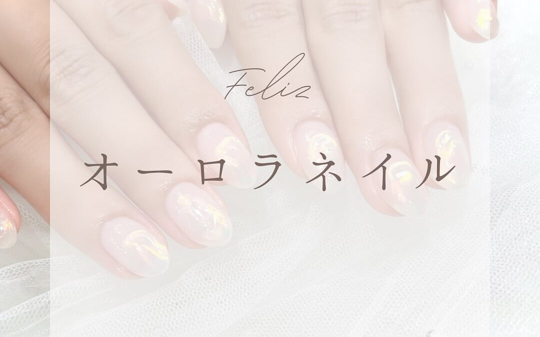 新しいネイル体験をお探しですか？✨ 新馬場駅から徒歩3分、