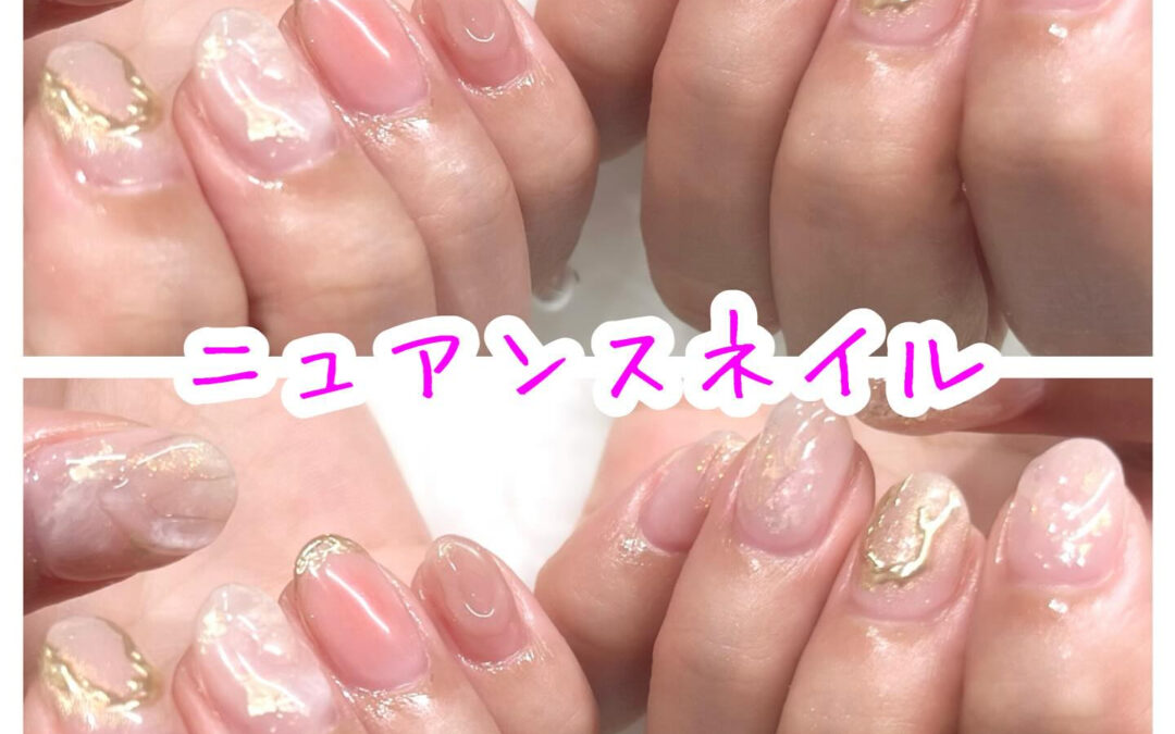 こんにちは、美しいピンクのニュアンスネイルをお探しの皆さん！