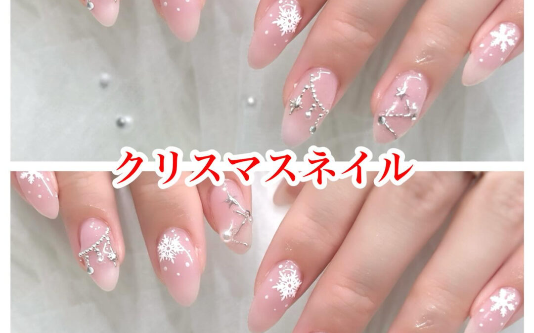 ✨クリスマスムード全開で、新しいネイルを試してみませんか？新